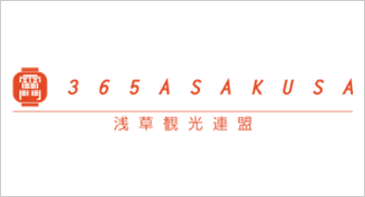 365ASAKUSA 浅草観光連盟